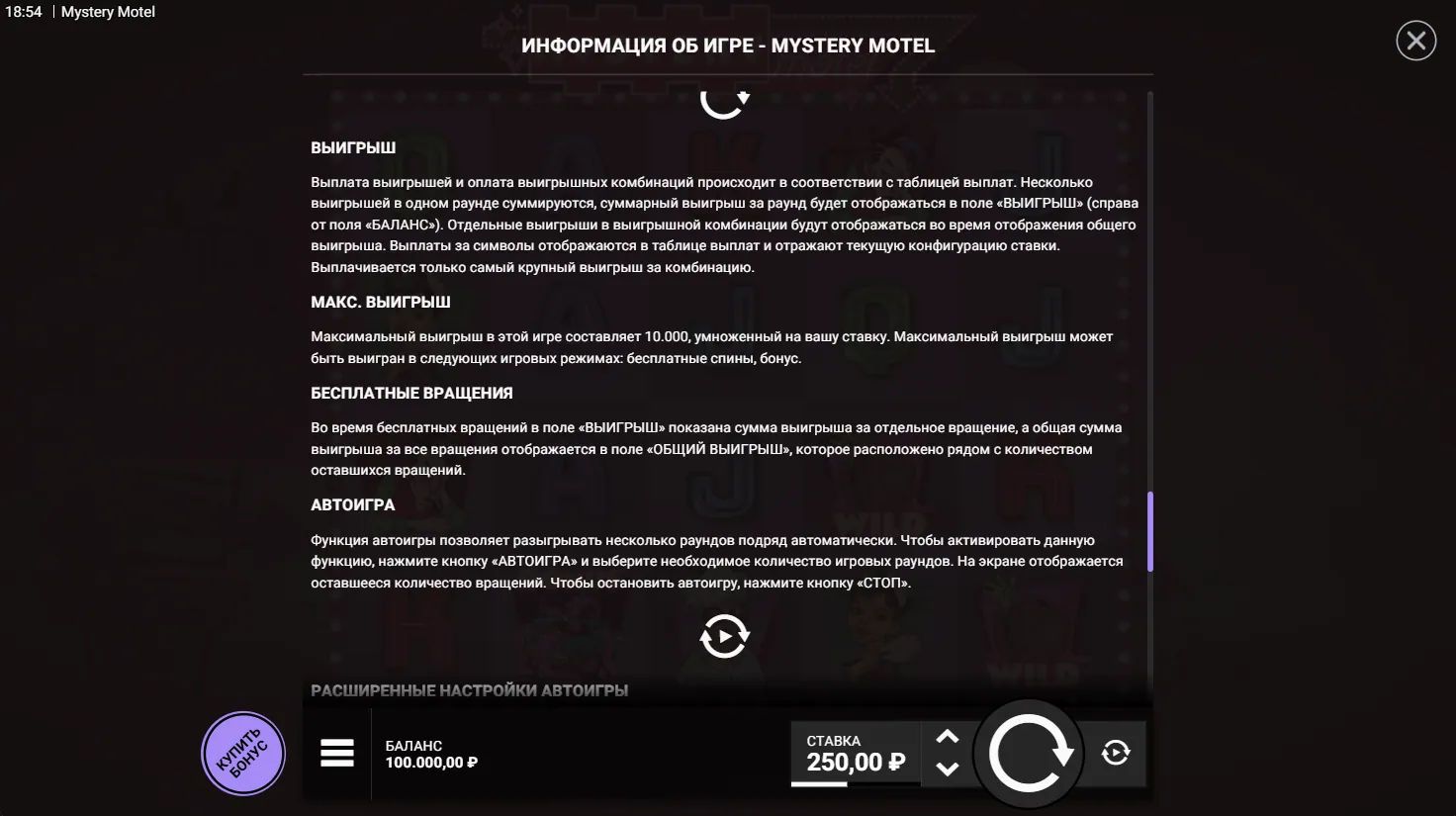 Mystery Motel — правила игры 8