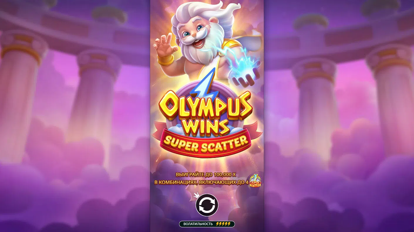 Olympus Wins — загрузочный экран и оформление игры