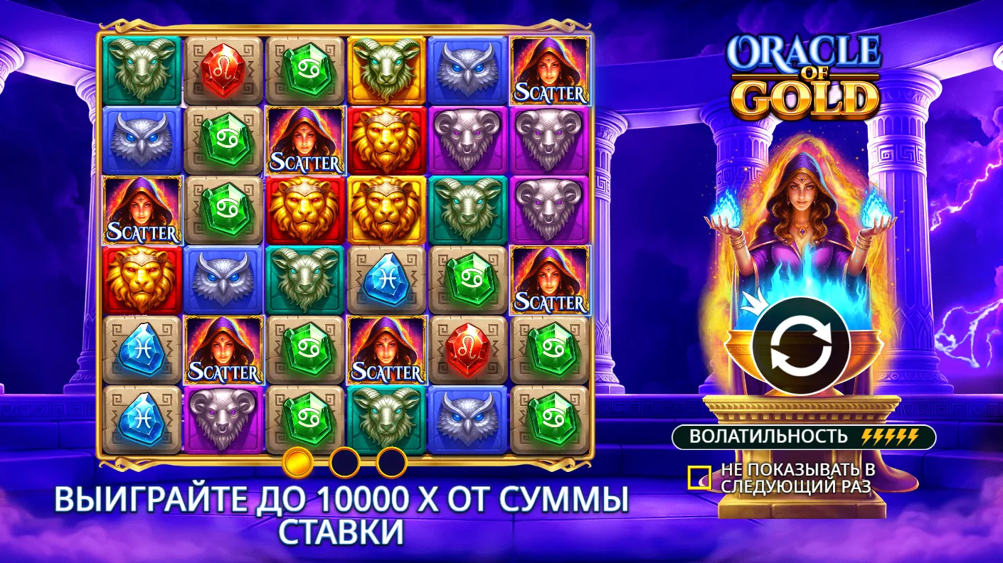 Oracle of Gold — загрузочный экран и оформление игры