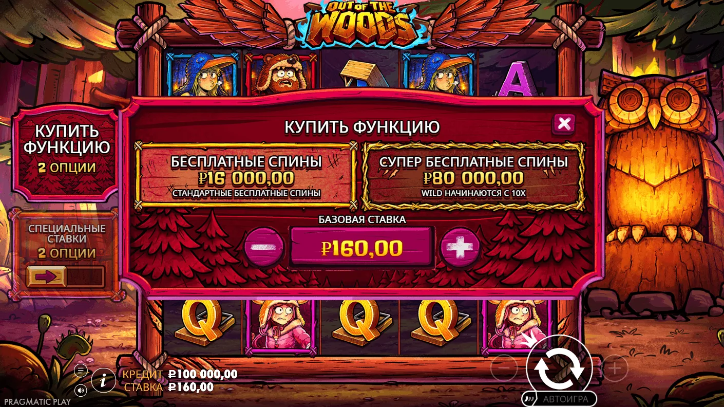 Out of the Woods — экран бонусных функций