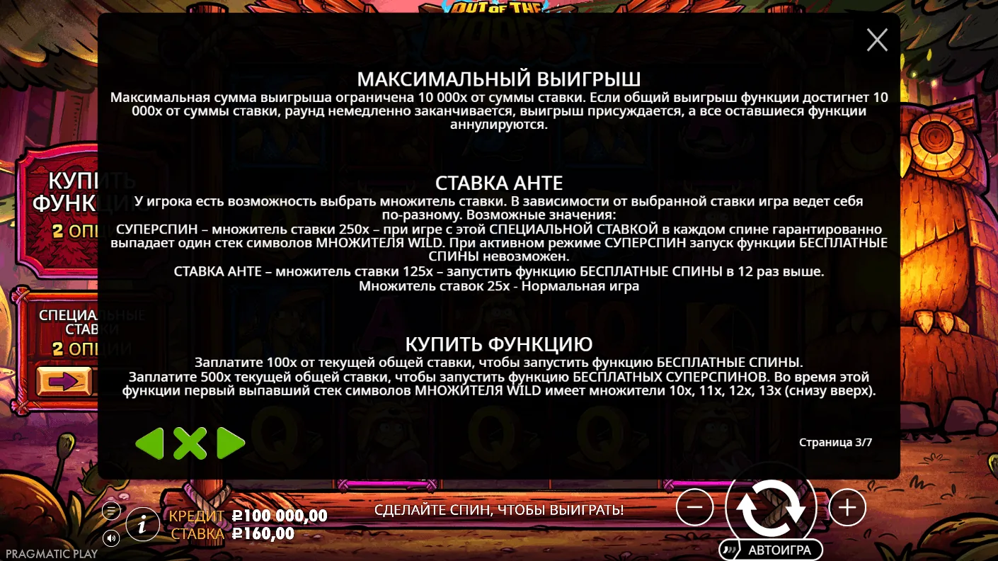 Out of the Woods — правила и описание механики 3
