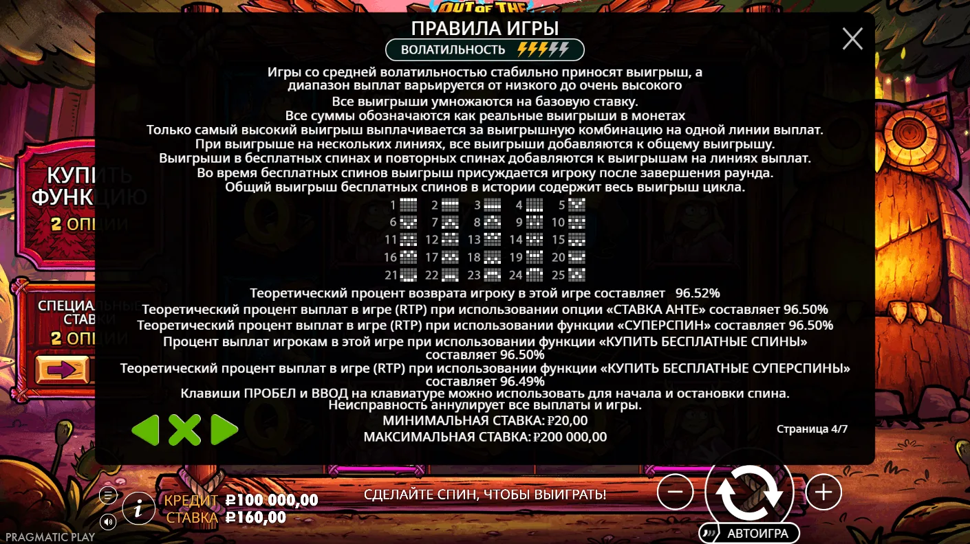Out of the Woods — правила и описание механики 4
