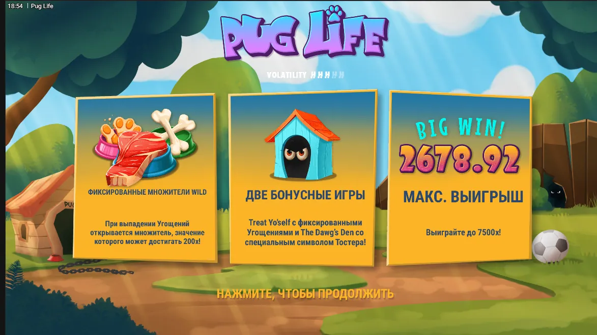 Pug Life — загрузочный экран и оформление игры