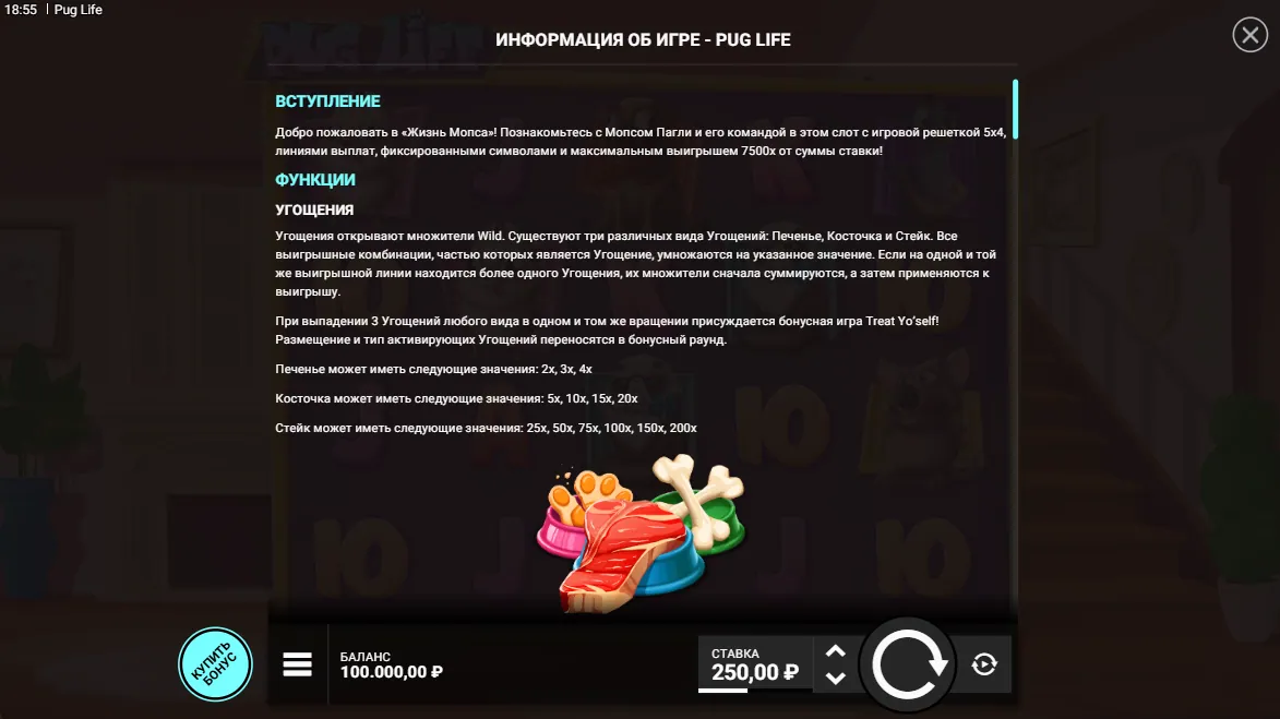 Pug Life — правила игры 1