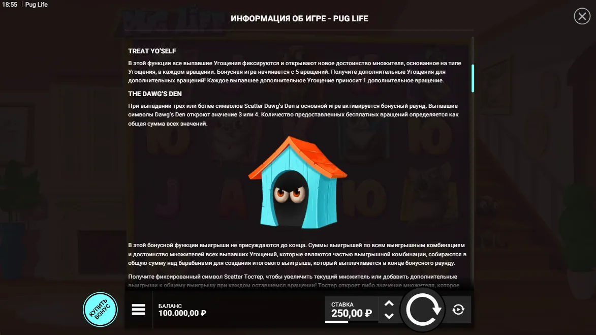 Pug Life — правила игры 2