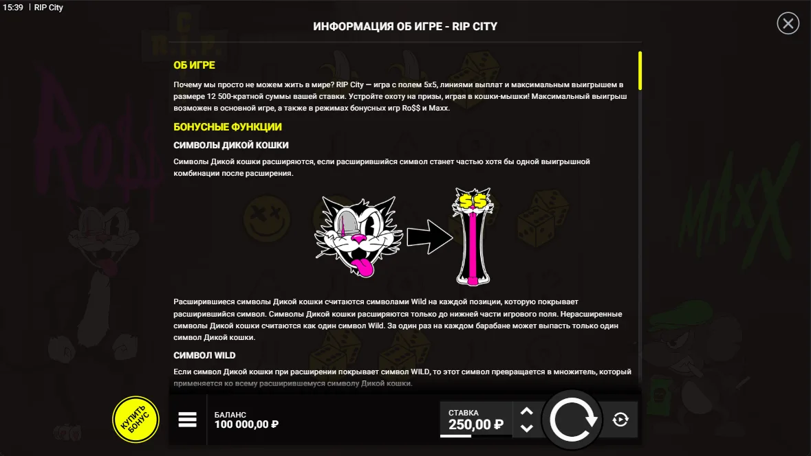 RIP City — правила и таблица выплат 1