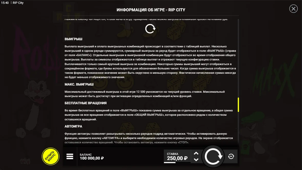 RIP City — правила и таблица выплат 8