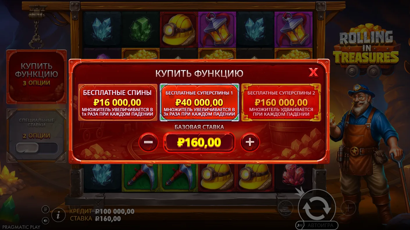Rolling in Treasures — экран Bonus Buy