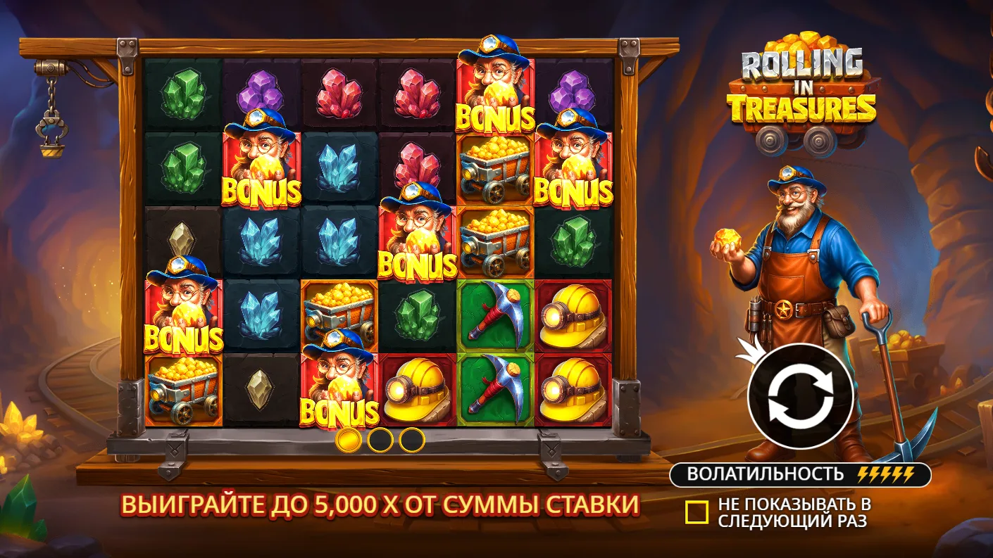 Rolling in Treasures — загрузочный экран и оформление игры