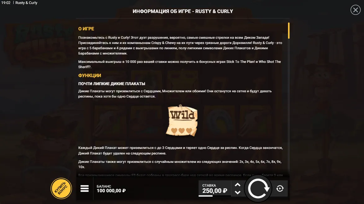 Rusty & Curly — правила игры 1