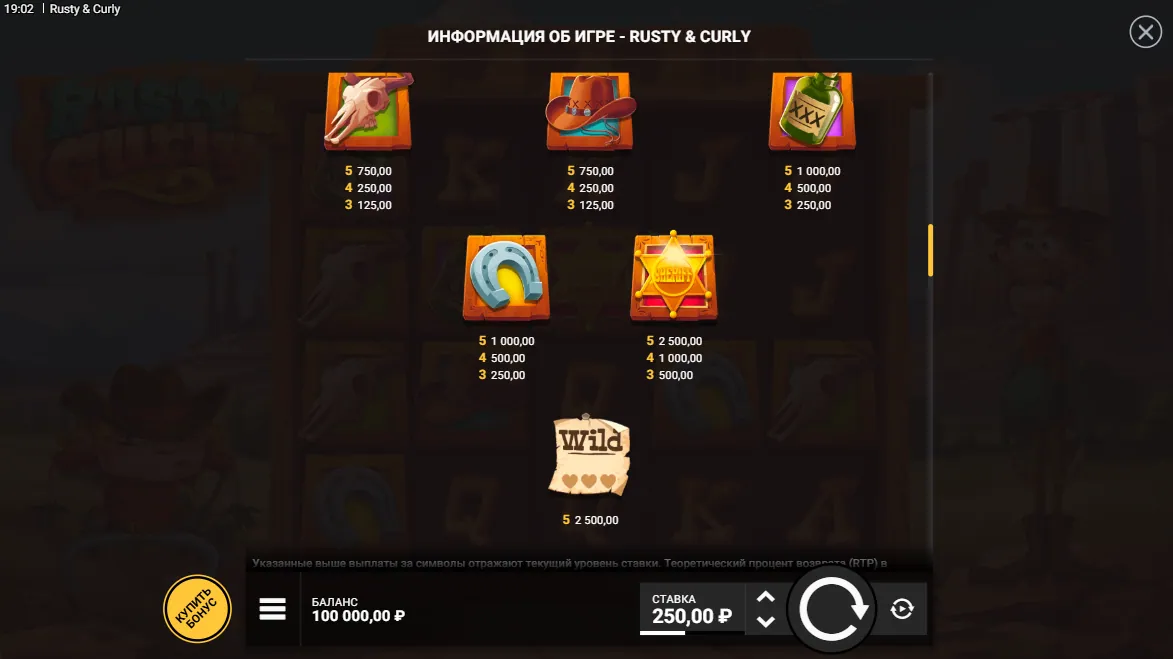 Rusty & Curly — правила игры 4