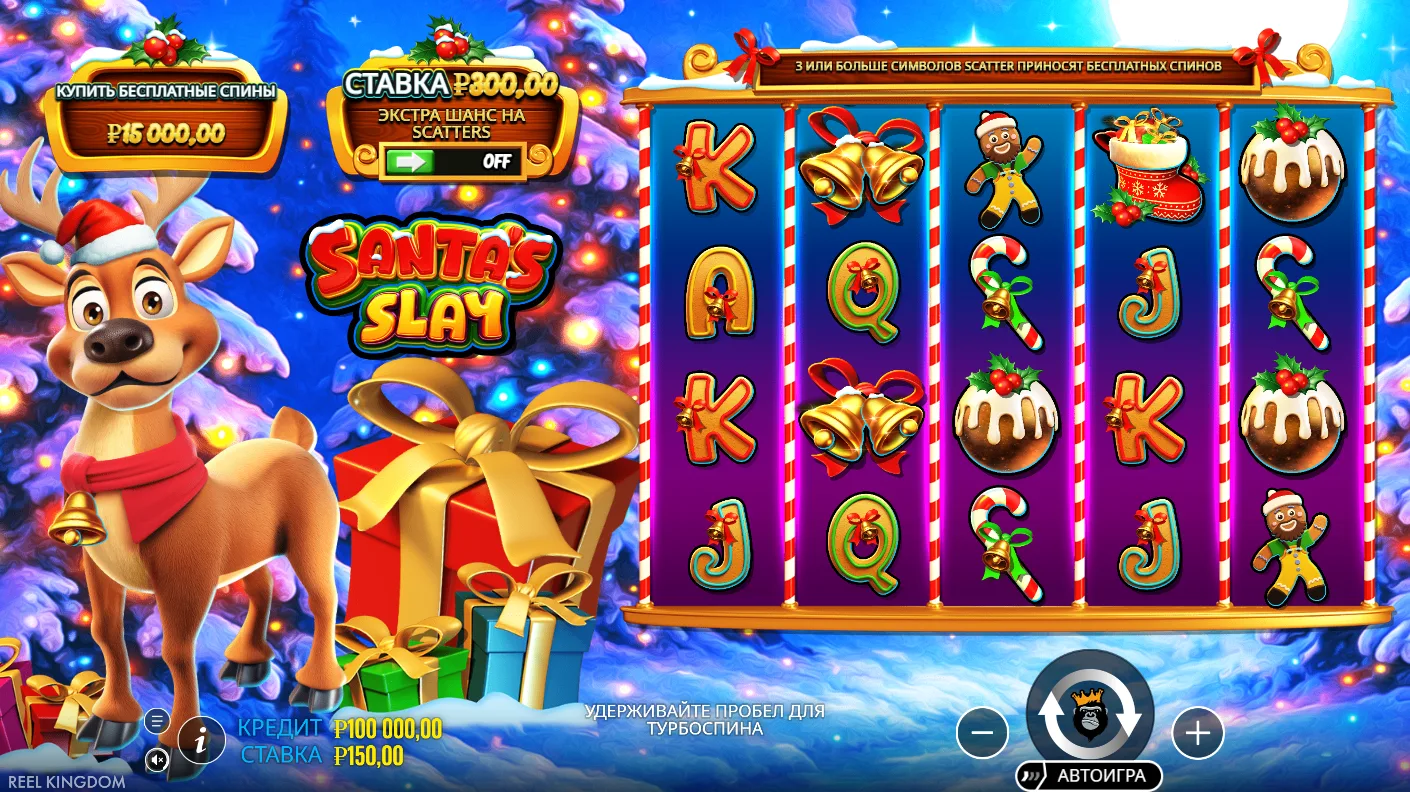 Santa’s Slay — основное игровое поле