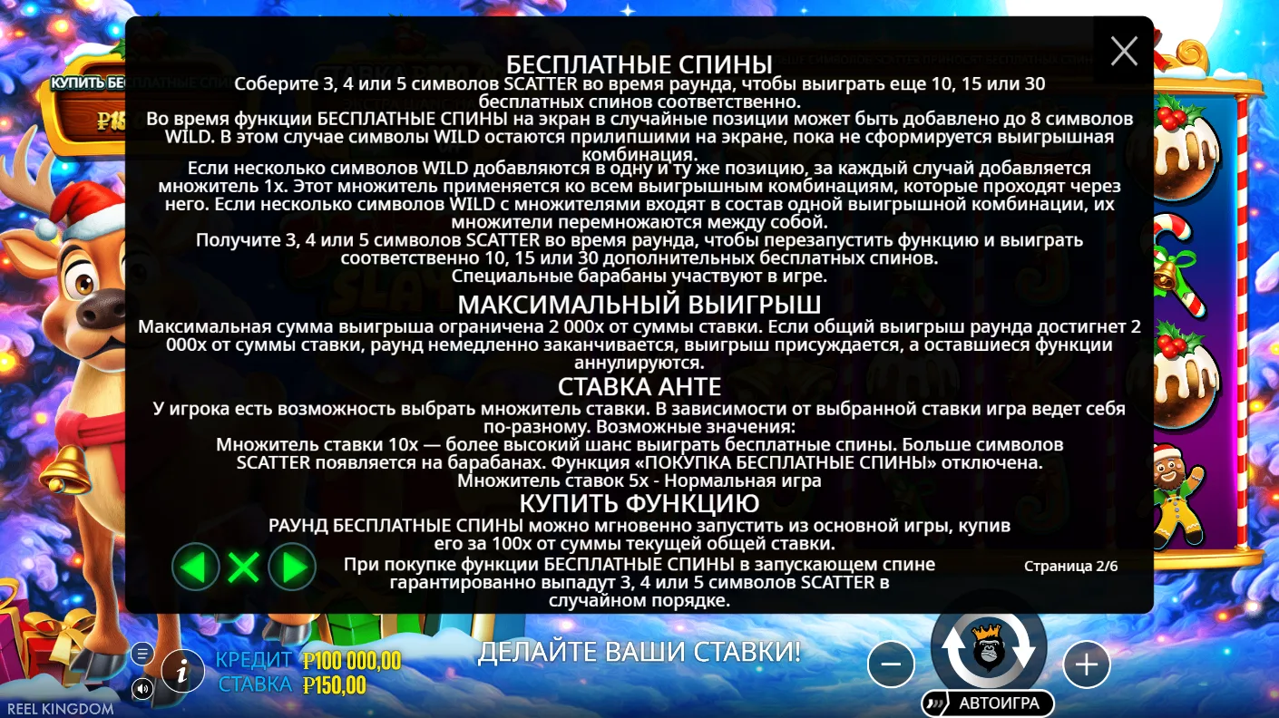 Santa’s Slay — правила и таблица выплат 1
