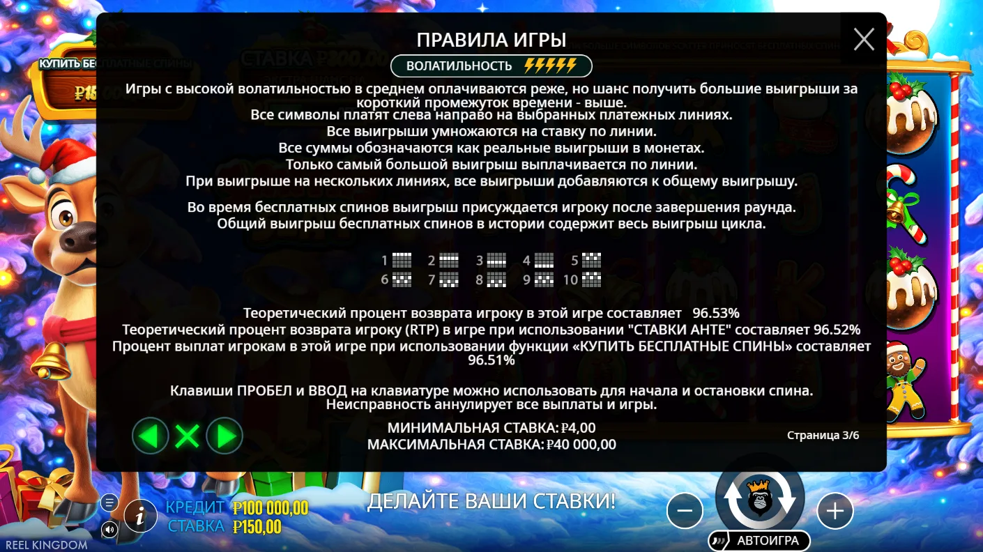 Santa’s Slay — правила и таблица выплат 2