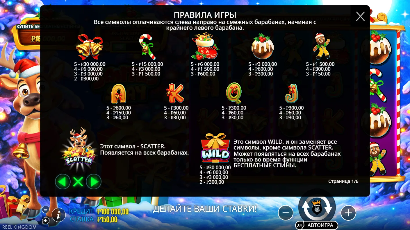 Santa’s Slay — правила и таблица выплат 3