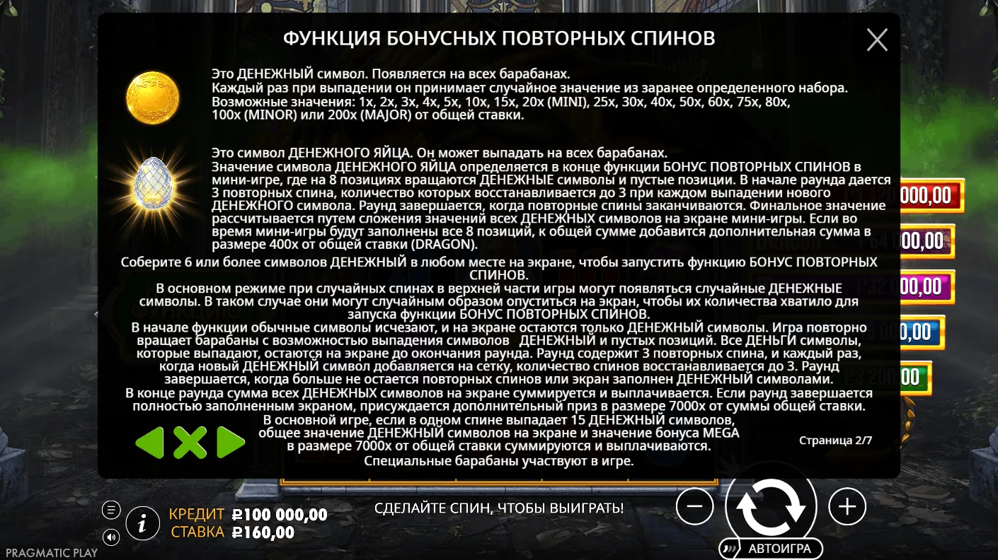Sleeping Dragon Ultra Dark — правила и описание механики 2