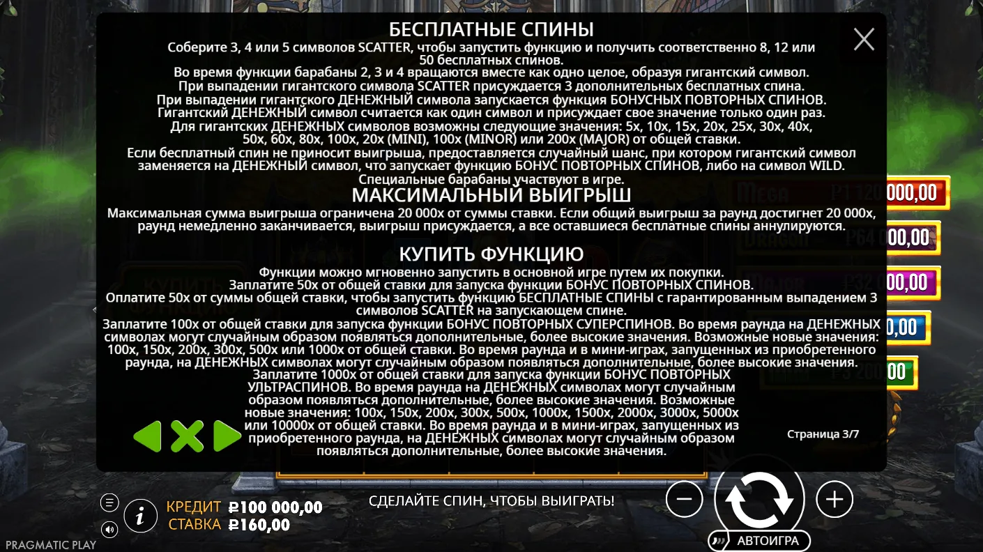Sleeping Dragon Ultra Dark — правила и описание механики 3