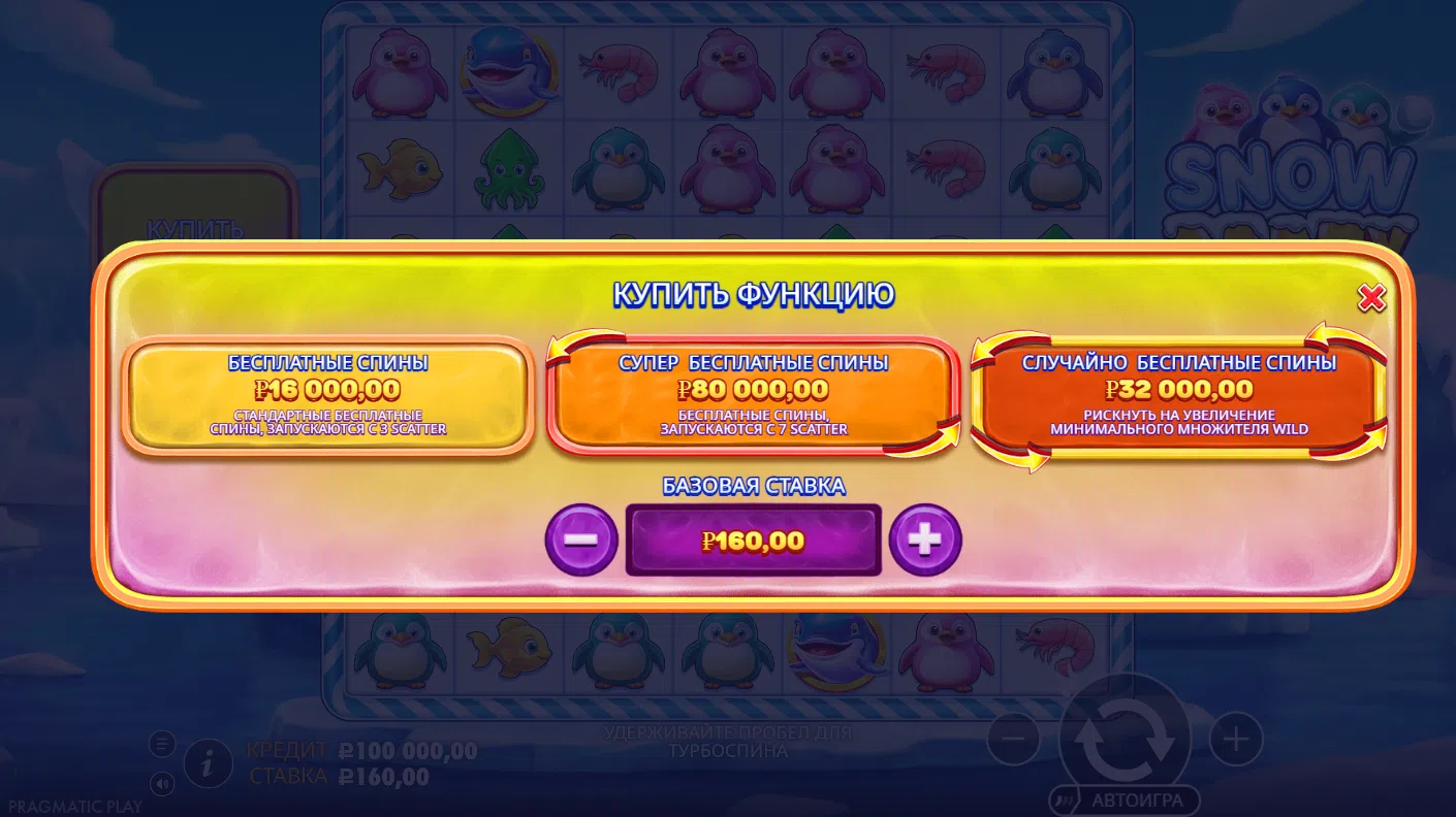 Snow Party — экран Bonus Buy