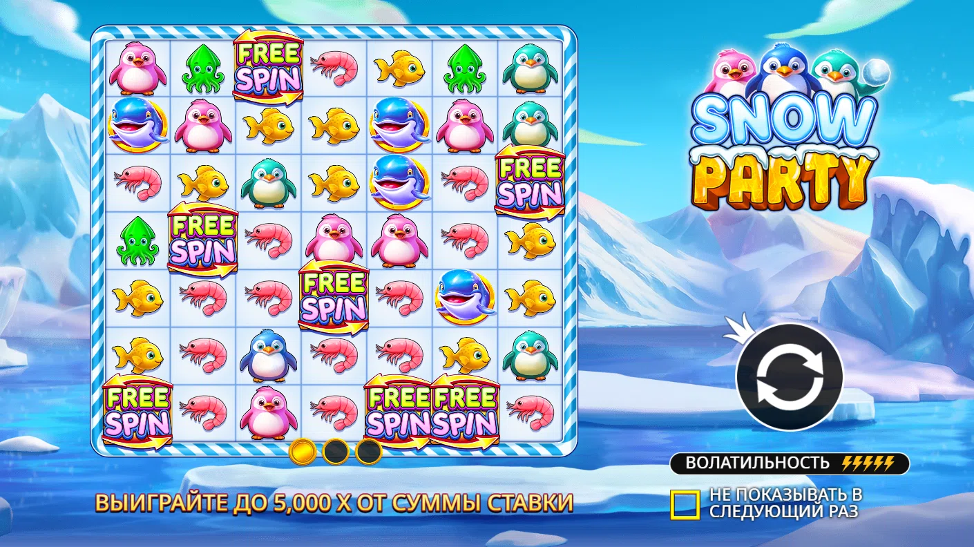 Snow Party — загрузочный экран и оформление игры