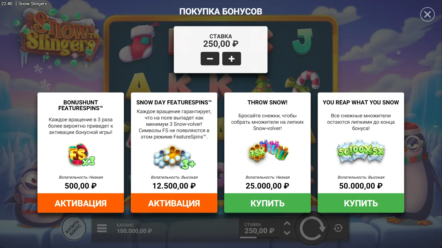 Snow Slingers — экран Bonus Buy