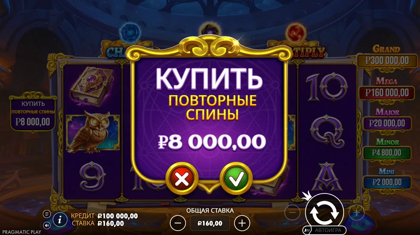 Spellmaster — экран бонусного режима