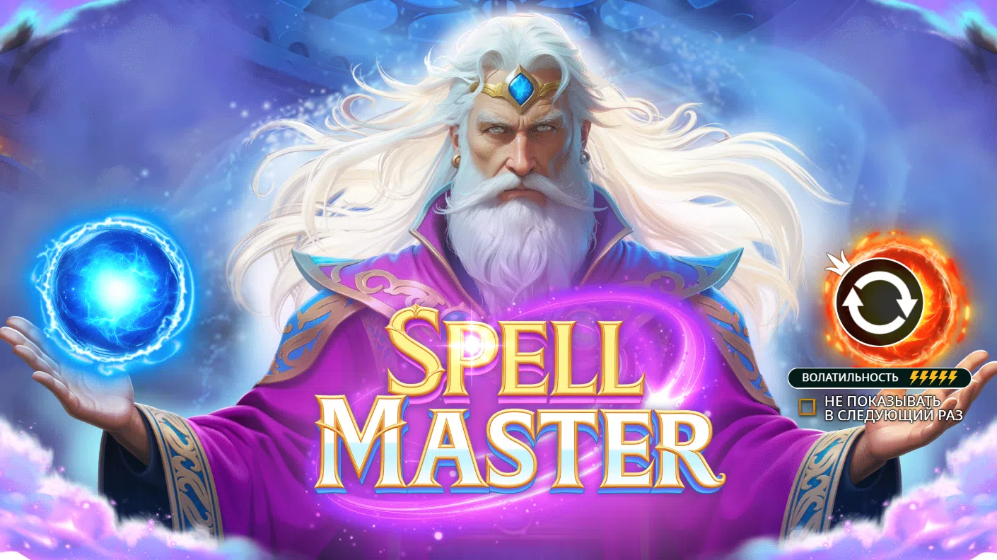 Spellmaster — загрузочный экран и оформление игры