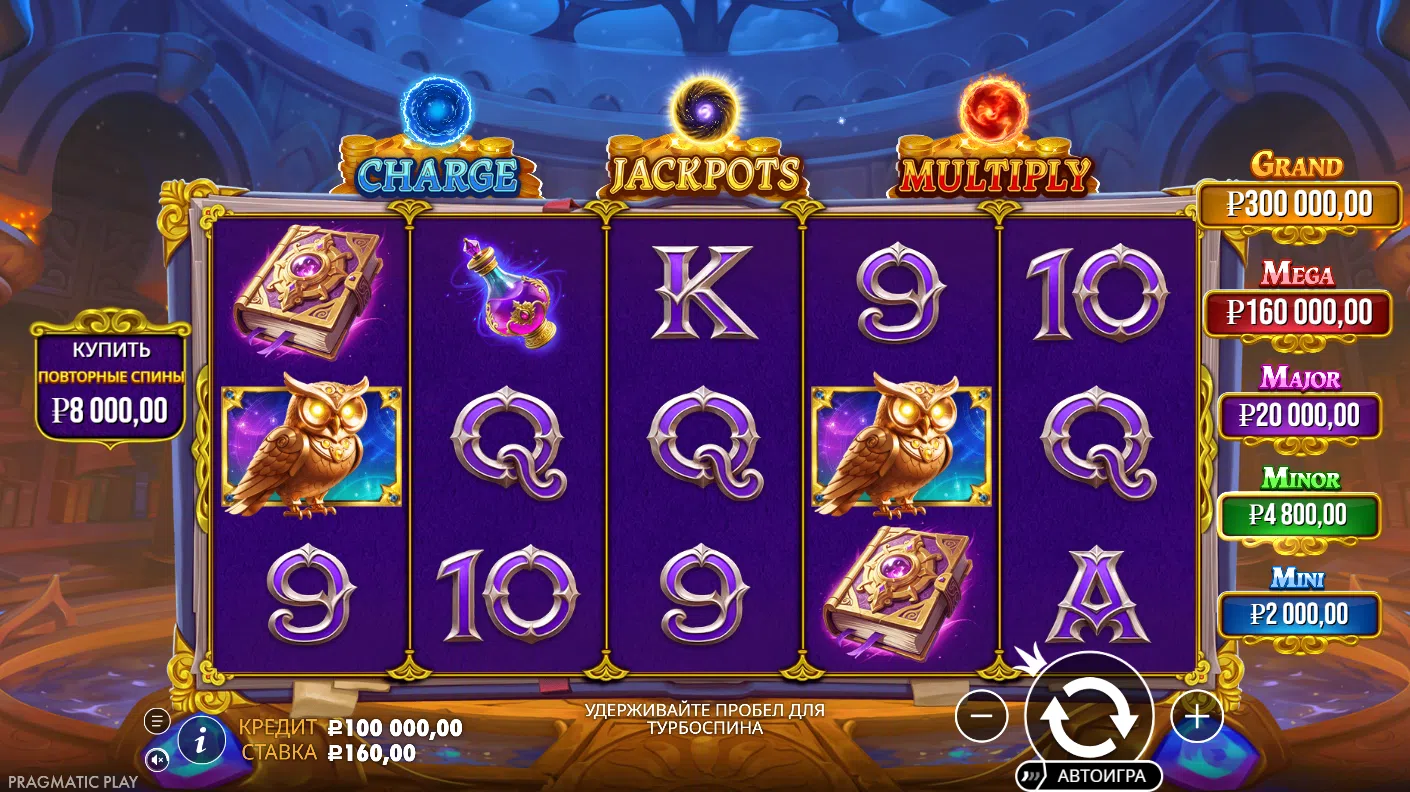 Spellmaster — игровой экран