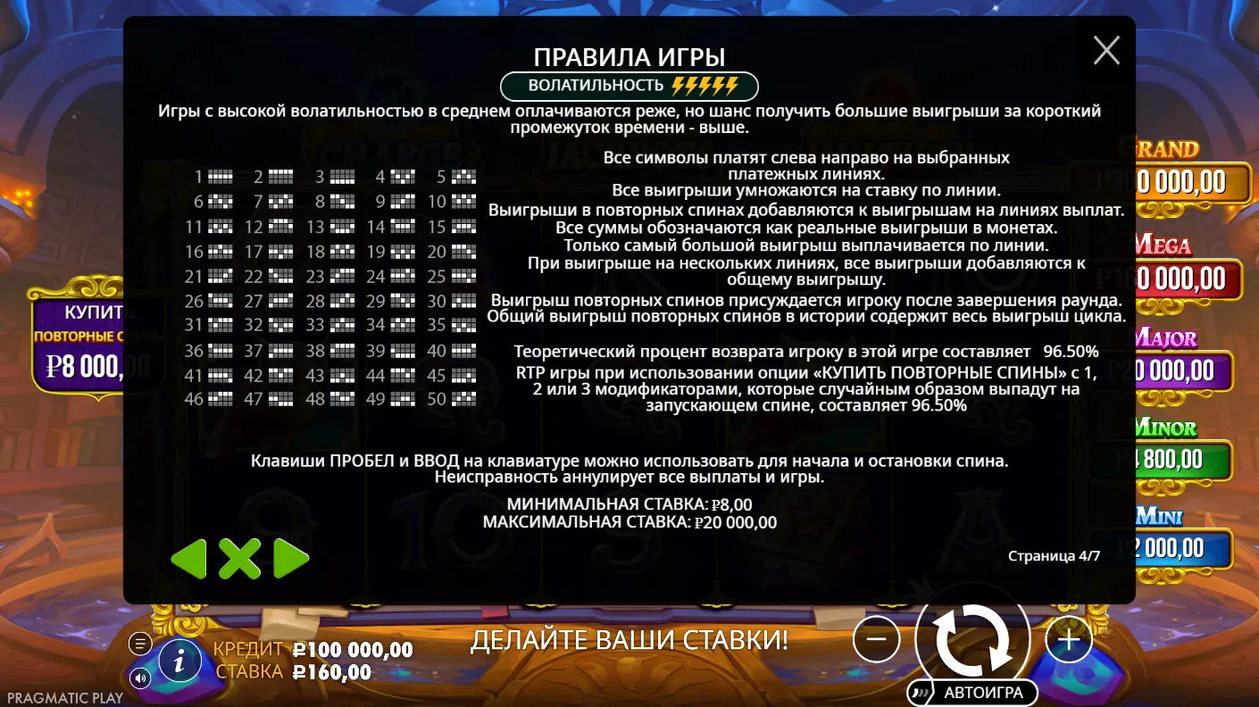 Spellmaster — правила игры