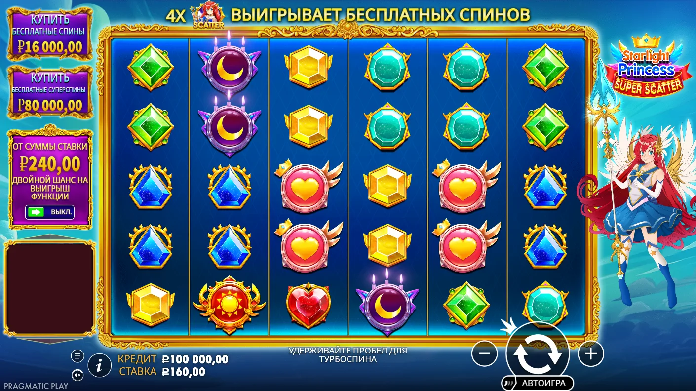 Starlight Princess Super Scatter — основное игровое поле