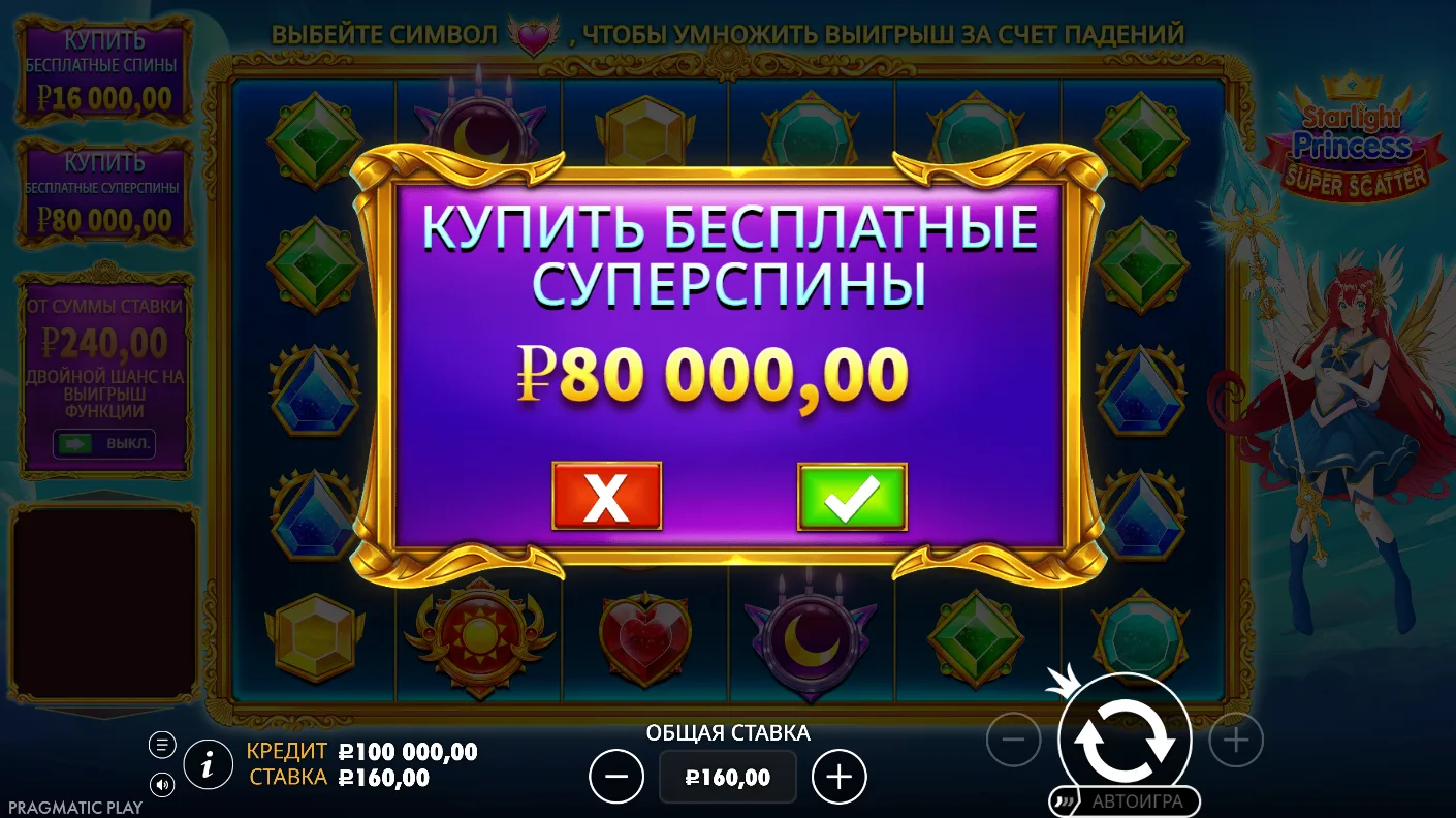 Starlight Princess Super Scatter — правила и таблица выплат 6