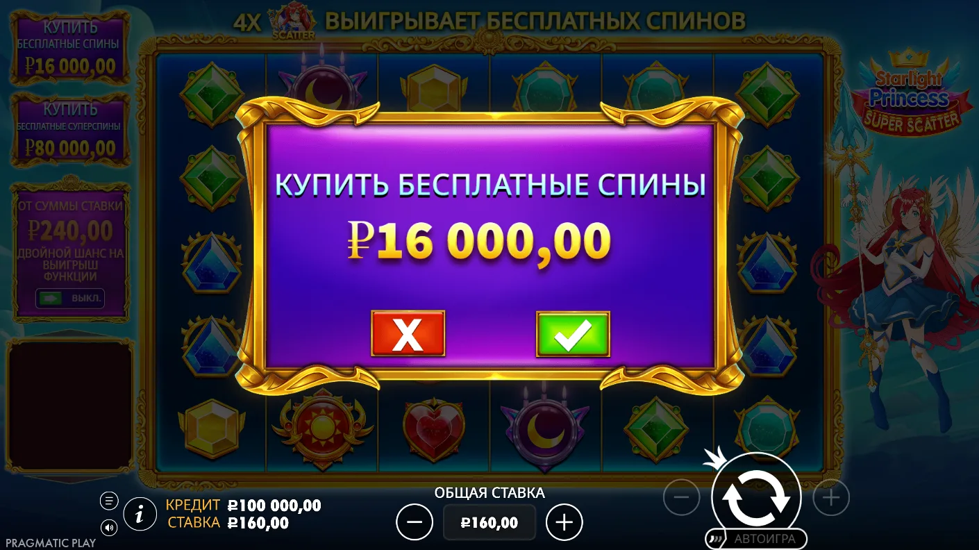 Starlight Princess Super Scatter — усиленная покупка бонуса