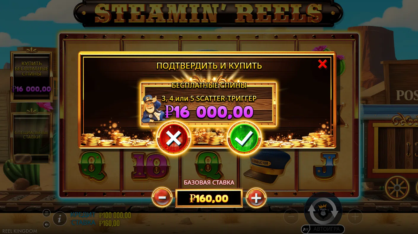 Steamin’ Reels — экран Bonus Buy