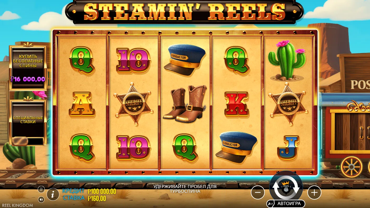 Steamin’ Reels — основное игровое поле