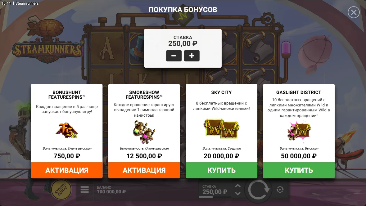Steamrunners — экран Bonus Buy