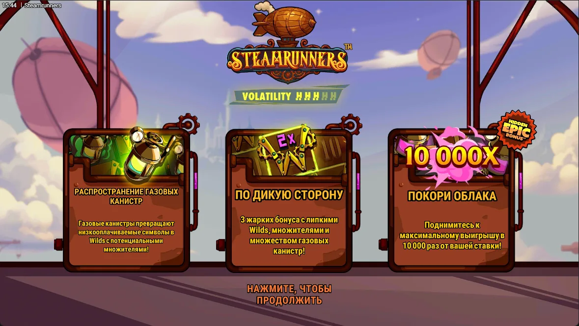 Steamrunners — загрузочный экран и оформление игры