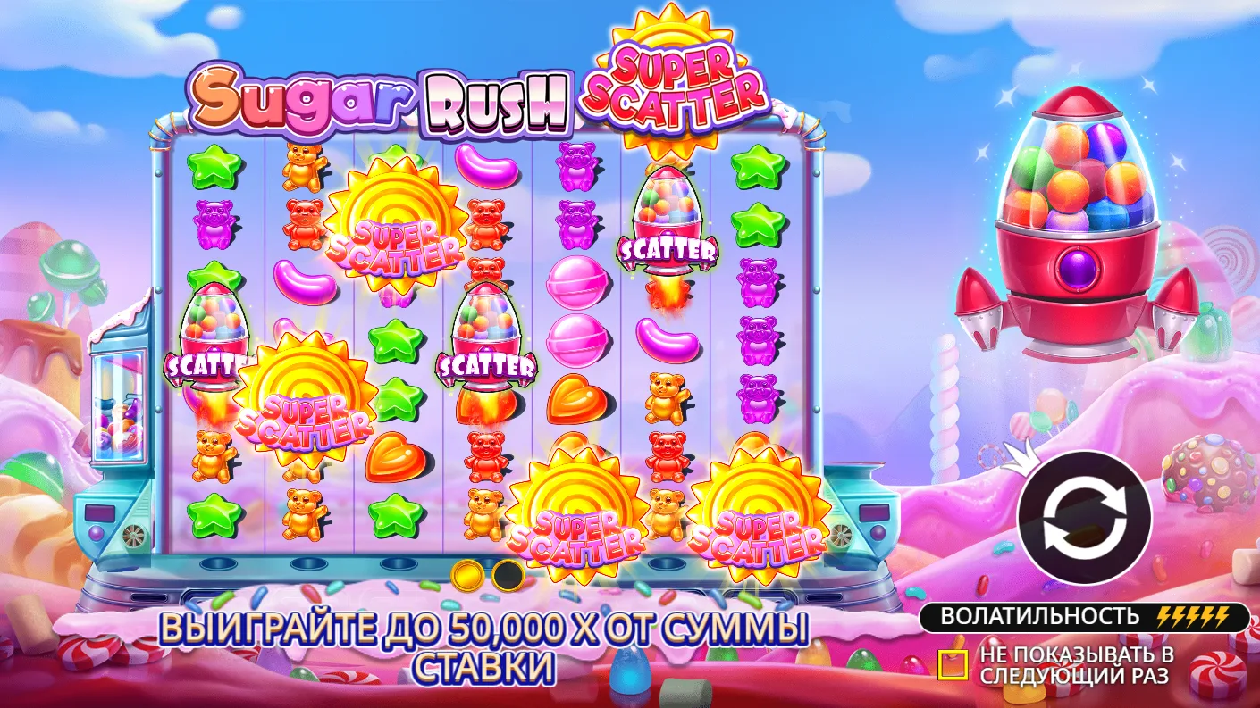 Sugar Rush Super Scatter — загрузочный экран и оформление игры