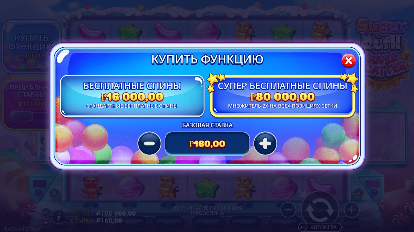 Sugar Rush Super Scatter — усиленная покупка бонуса
