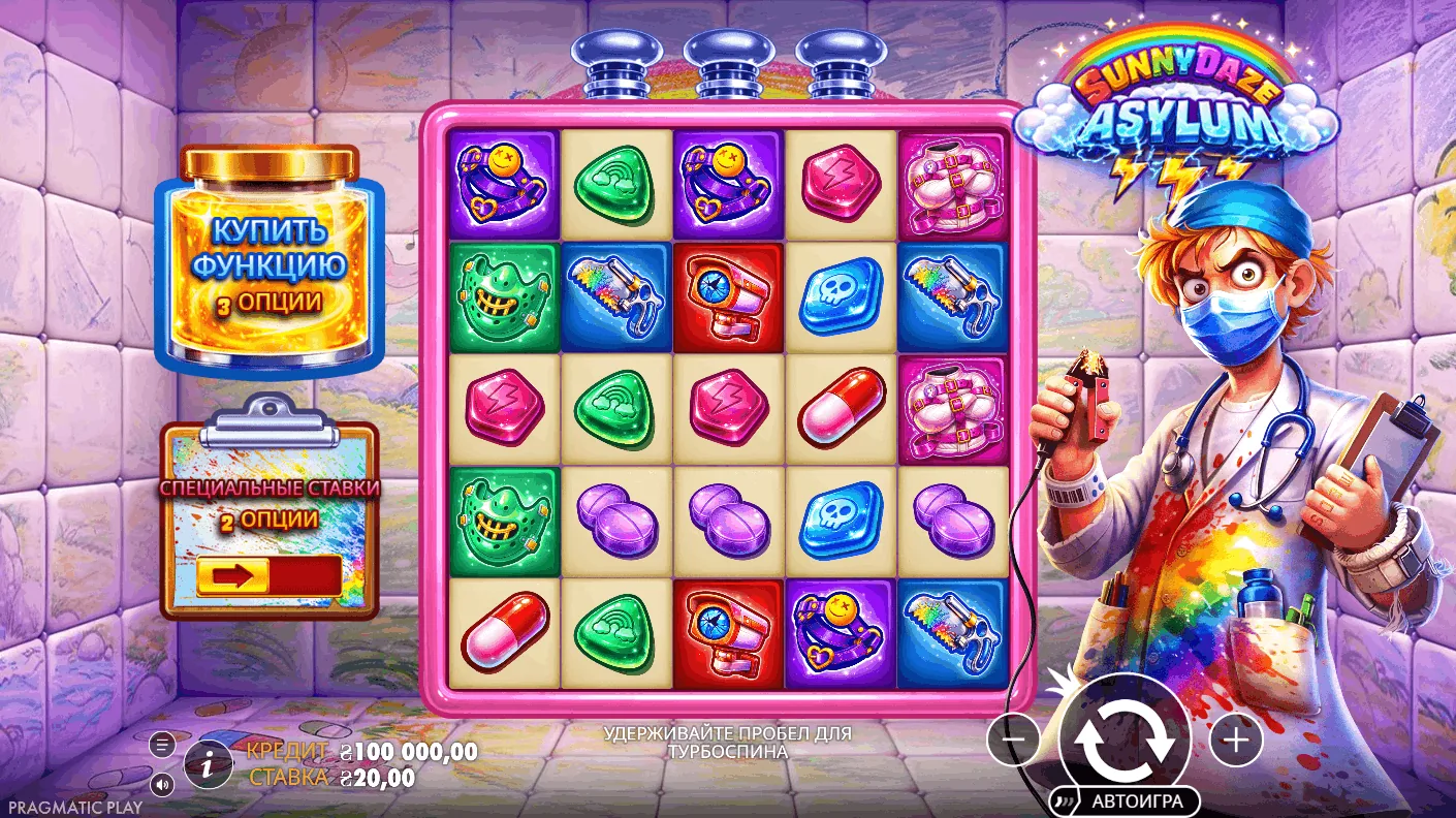Sunnydaze Asylum — основное игровое поле