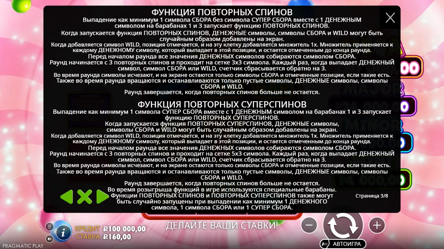 Super Gummy Strike — правила и таблица выплат 2