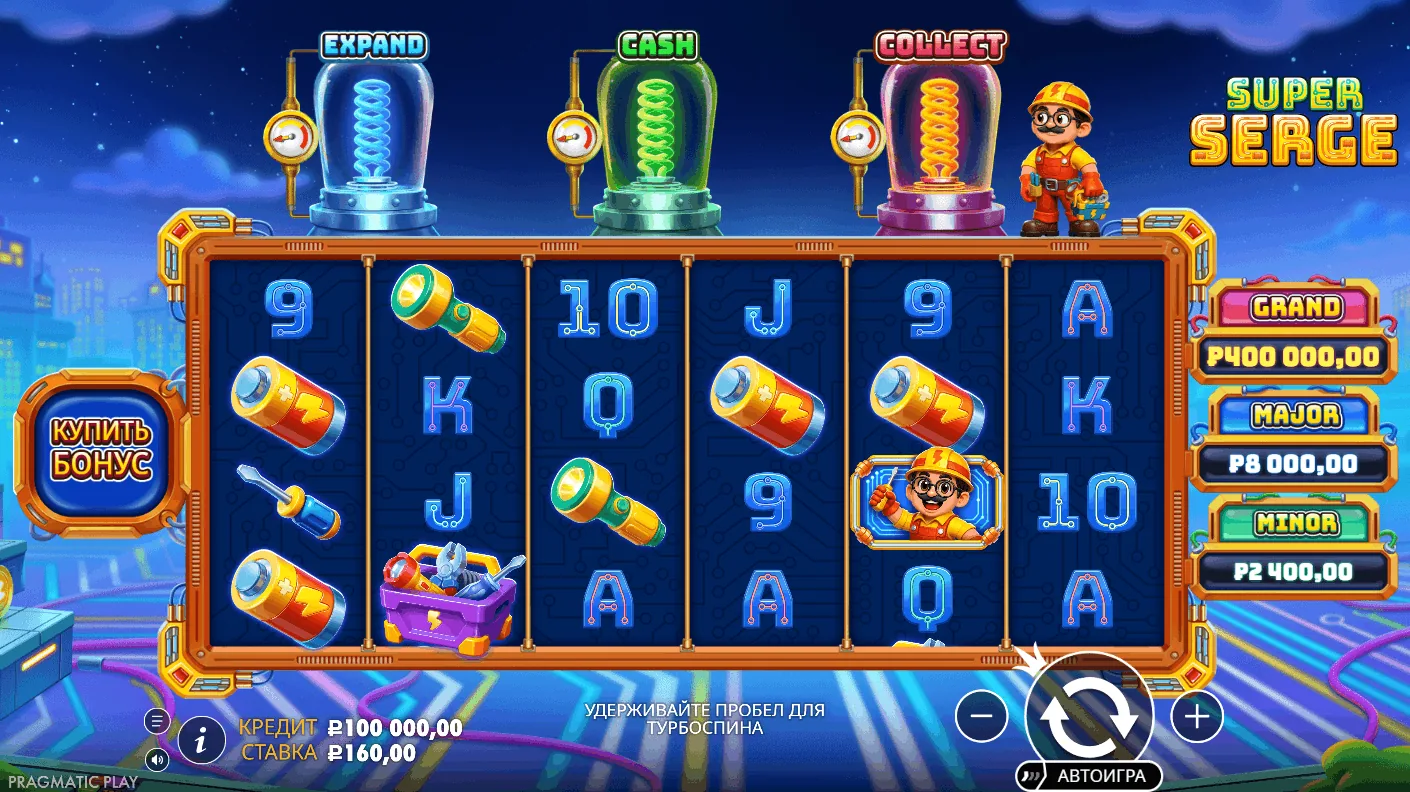 Super Serge — основное игровое поле
