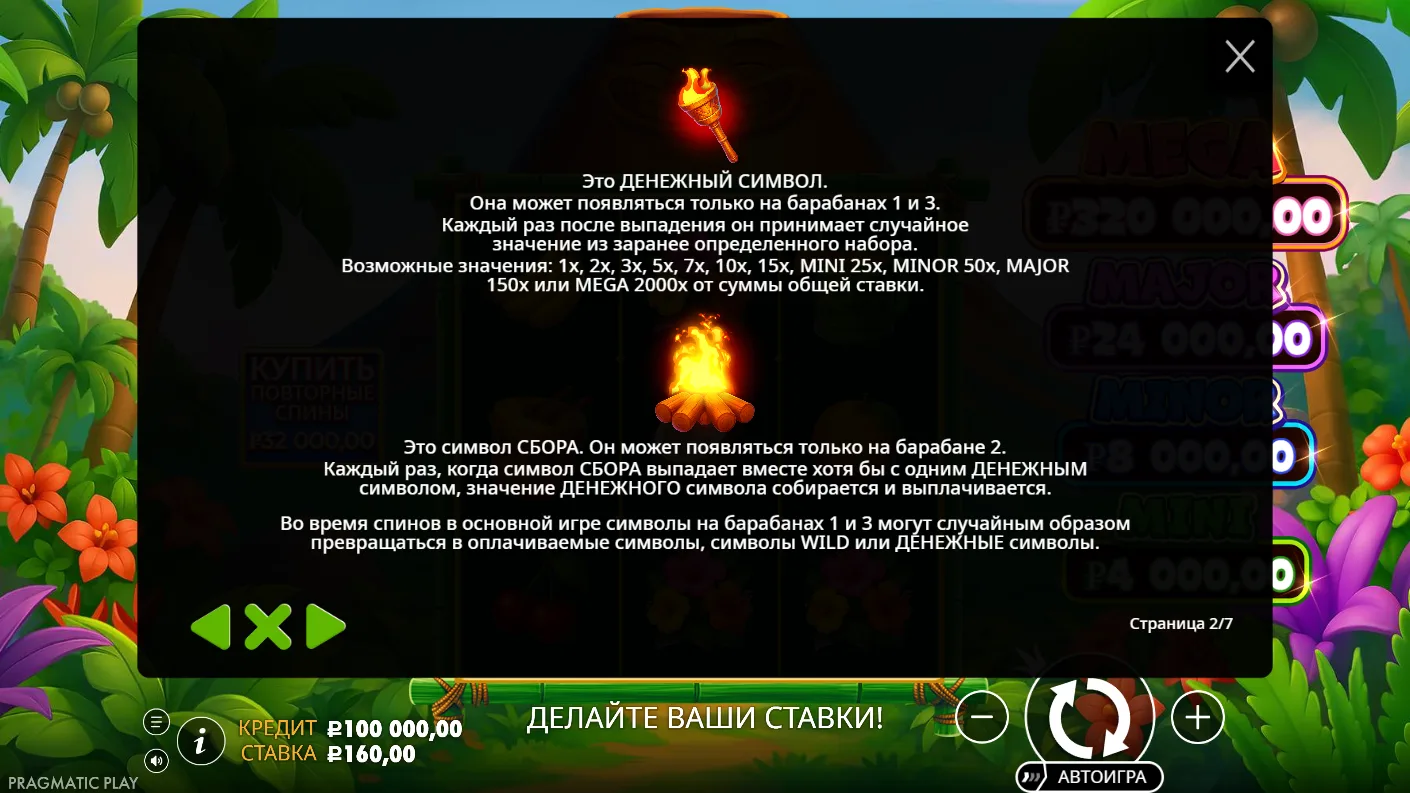 Super Tiki Strike — правила и таблица выплат 1