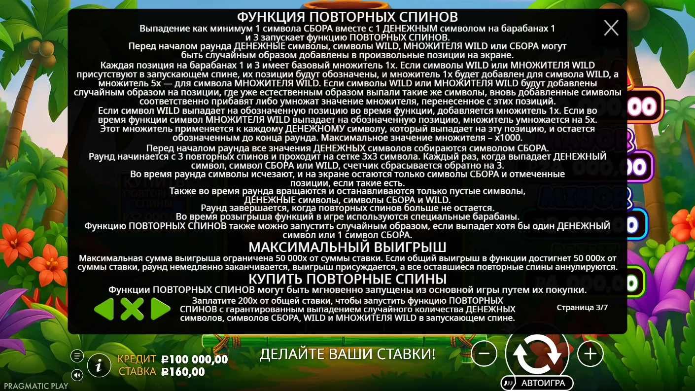Super Tiki Strike — правила и таблица выплат 2