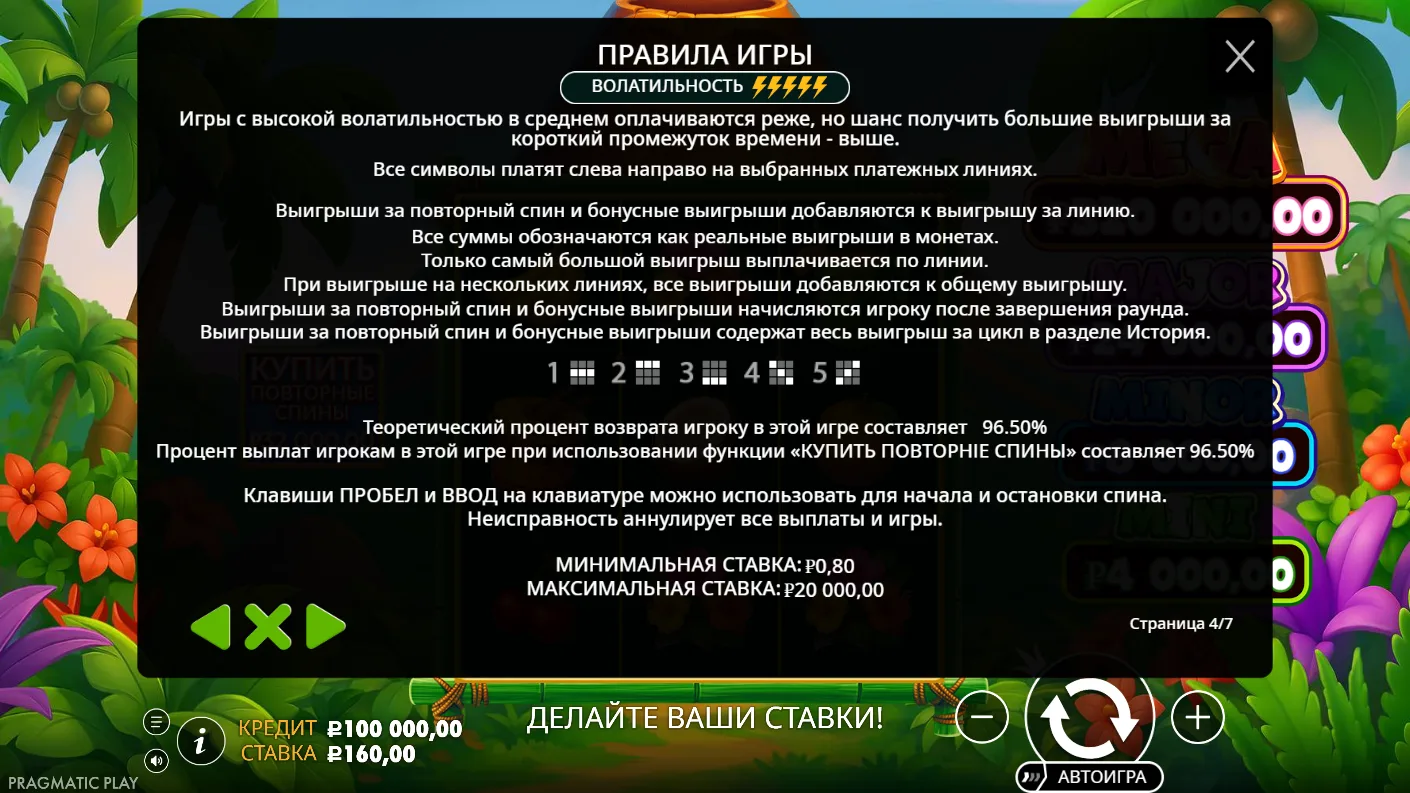 Super Tiki Strike — правила и таблица выплат 3