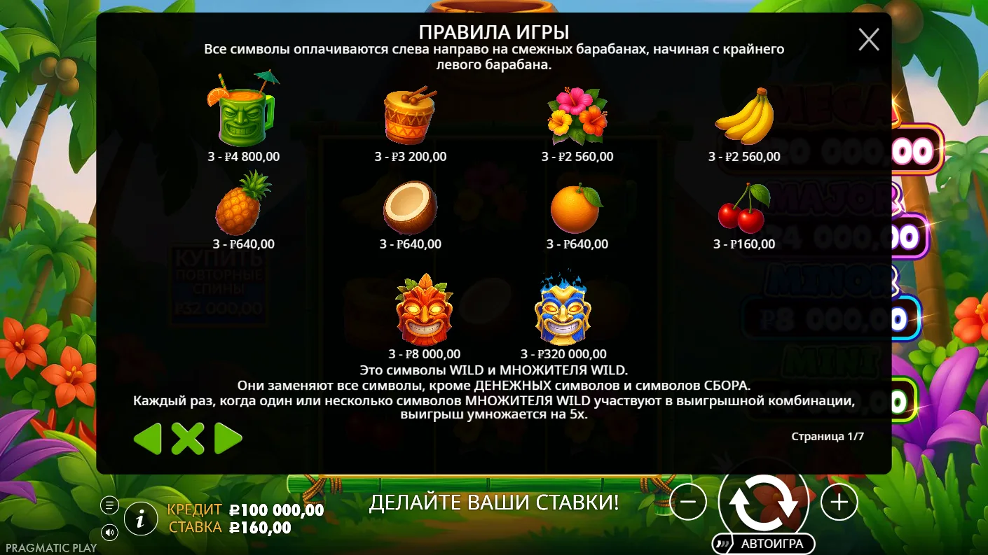 Super Tiki Strike — правила и таблица выплат 4