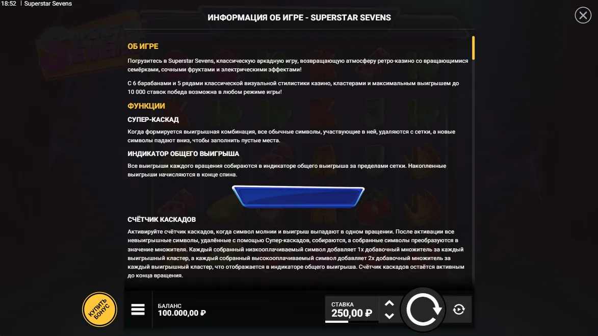 Superstar Sevens — правила игры 1