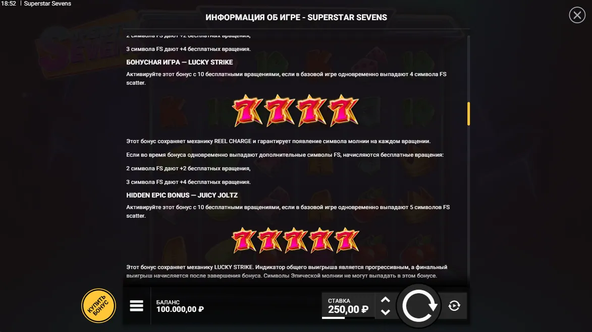 Superstar Sevens — правила игры 4