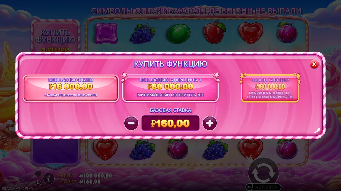 Sweet Bonanza 2500 — экран Bonus Buy