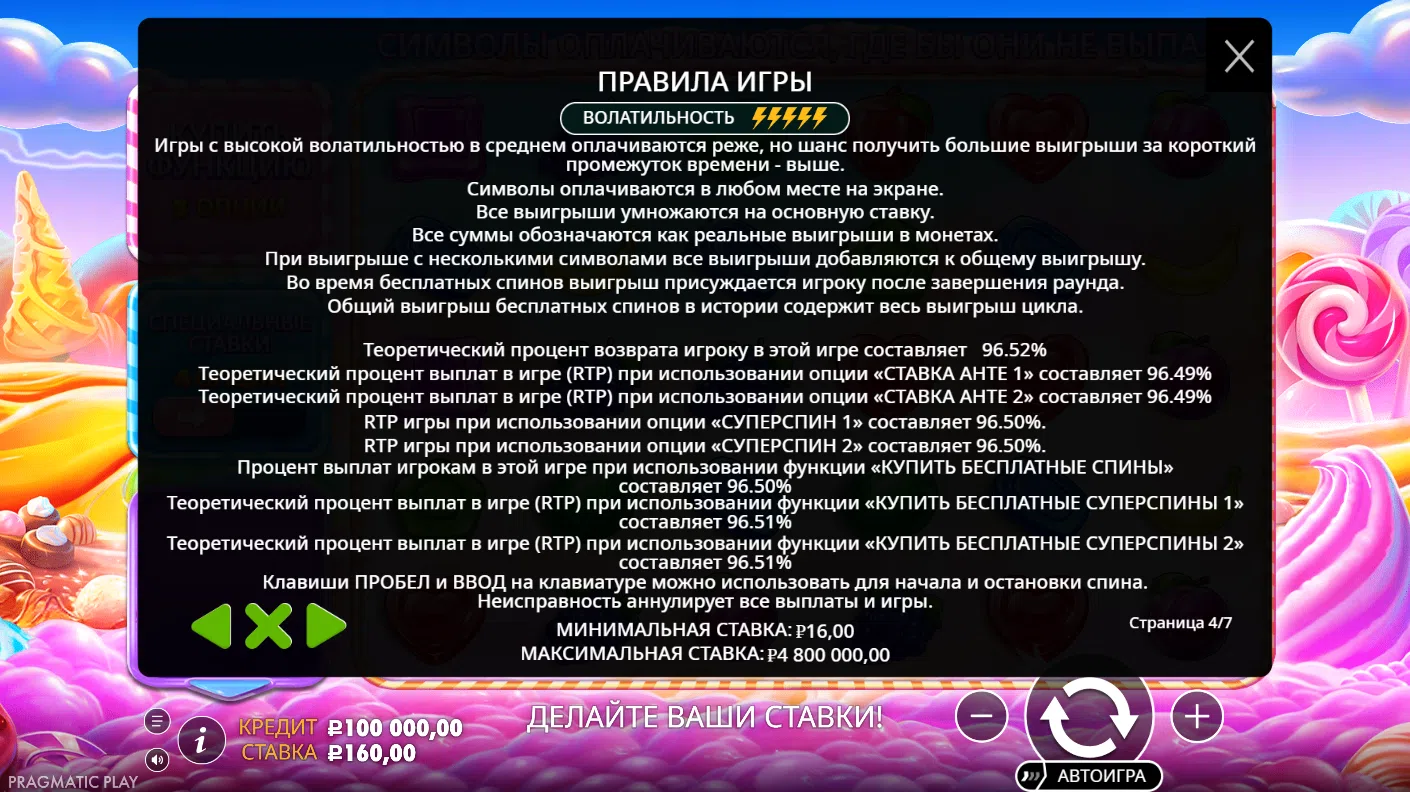 Sweet Bonanza 2500 — правила и таблица выплат 4