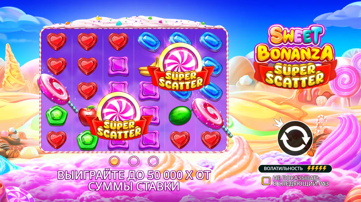 Sweet Bonanza Super Scatter — загрузочный экран и оформление игры