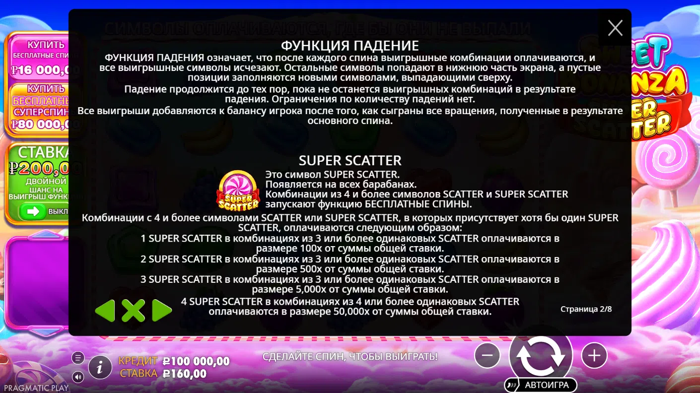 Sweet Bonanza Super Scatter — правила игры